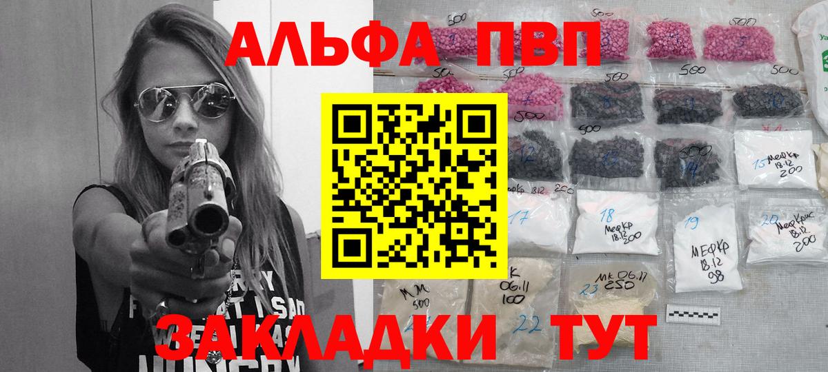 Альфа ПВП СК КРИС Красноармейск
