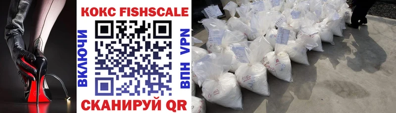 Кокаин FishScale  ОМГ ОМГ ТОР  Красноармейск  как найти закладки 