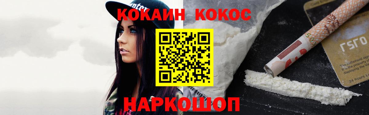 КОКАИН Боливия Красноармейск