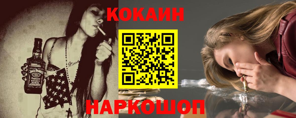 COCAIN Columbia  Вход с VPN  КОКАИН VHQ  Красноармейск 
