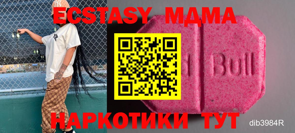 ЭКСТАЗИ круглые Красноармейск