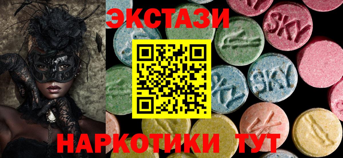 Экстази  Вход с VPN  Красноармейск  Ecstasy DUBAI 