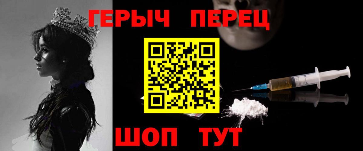 ГЕРОИН Афган  Героин  Красноармейск  Вход с VPN 