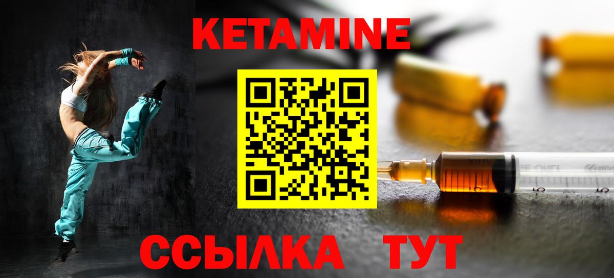 Красноармейск  КЕТАМИН ketamine  Вход с VPN 
