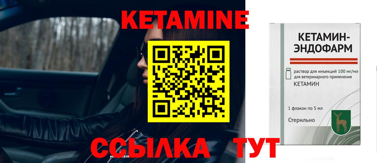 КЕТАМИН ketamine Красноармейск