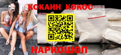 кокаин премиум Комсомольск-на-Амуре