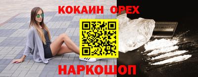 кокаин премиум Комсомольск-на-Амуре