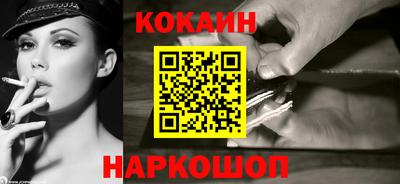 кокаин премиум Комсомольск-на-Амуре
