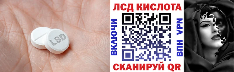 ЛСД экстази кислота Красноармейск