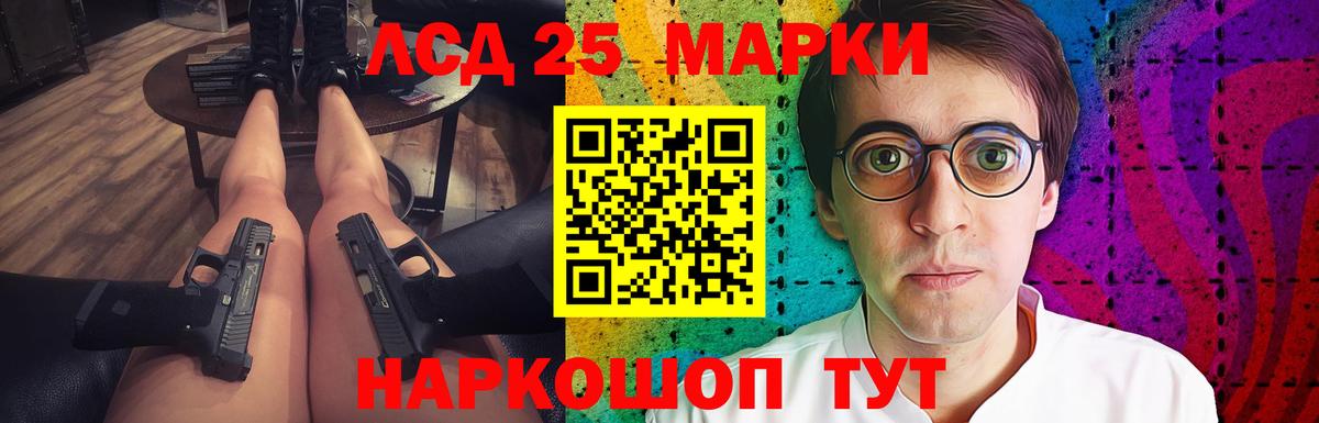 ЛСД экстази ecstasy Красноармейск
