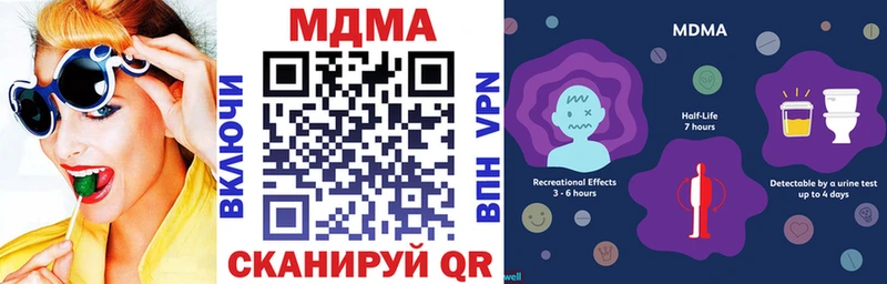 МДМА crystal  купить наркотик  Красноармейск 