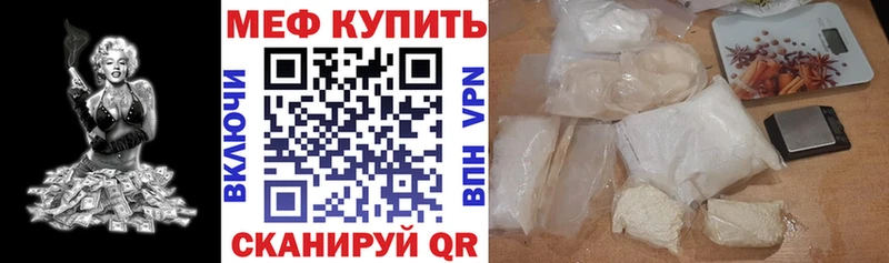 Мефедрон мука  Красноармейск 