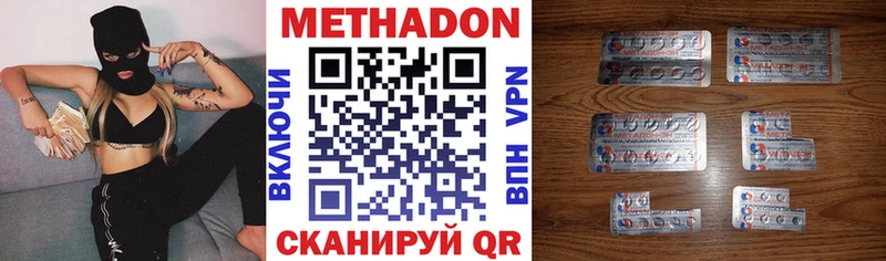 Метадон VHQ  Красноармейск 