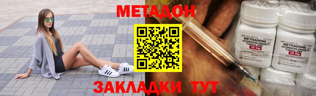 МЕТАДОН кристалл  MEGA ссылка  Красноармейск  Вход с VPN 